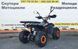 Дитячий Квадроцикл 110 MudHawk 110-1 Orange фото 4