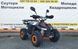 Дитячий Квадроцикл 110 MudHawk 110-1 Orange фото 2